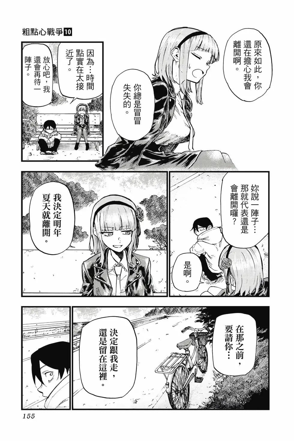 第10卷