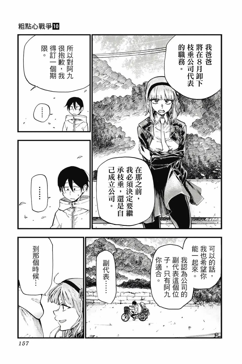 第10卷