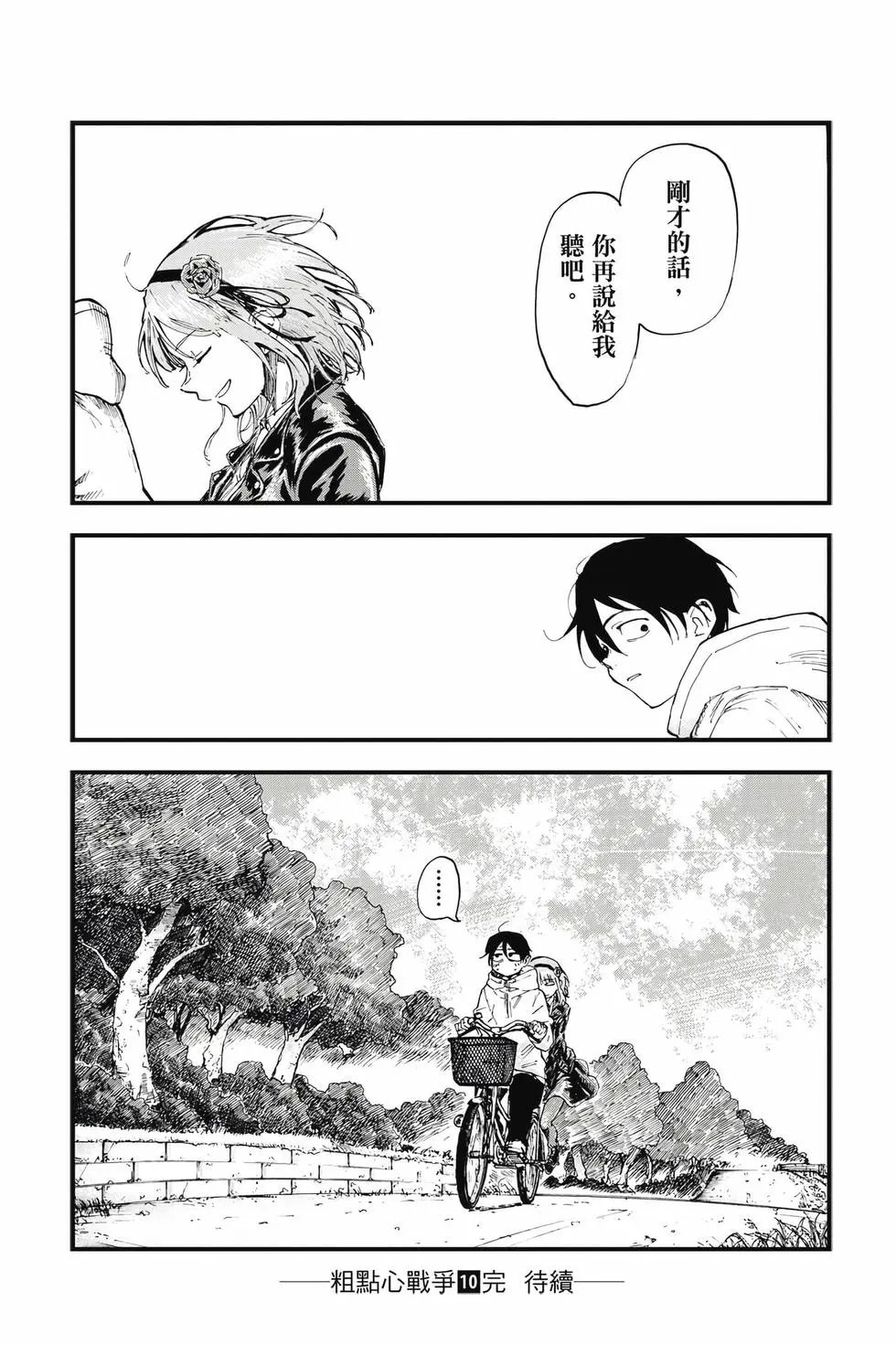 第10卷