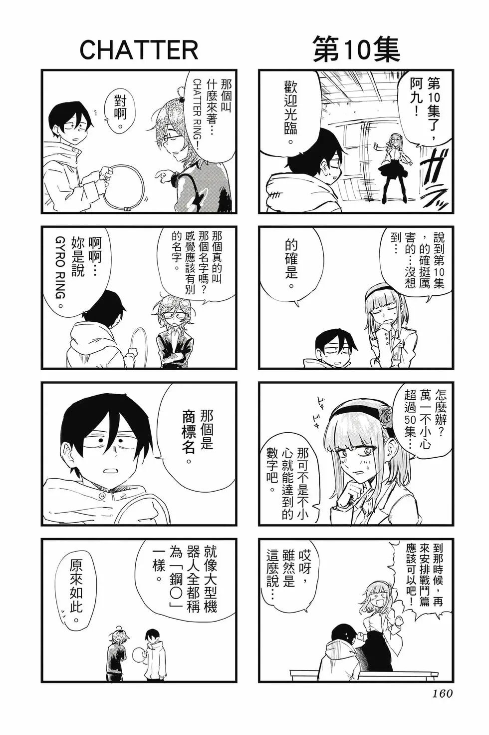 第10卷