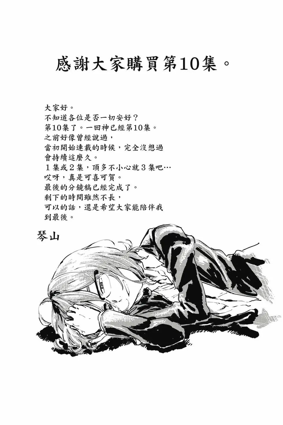 第10卷