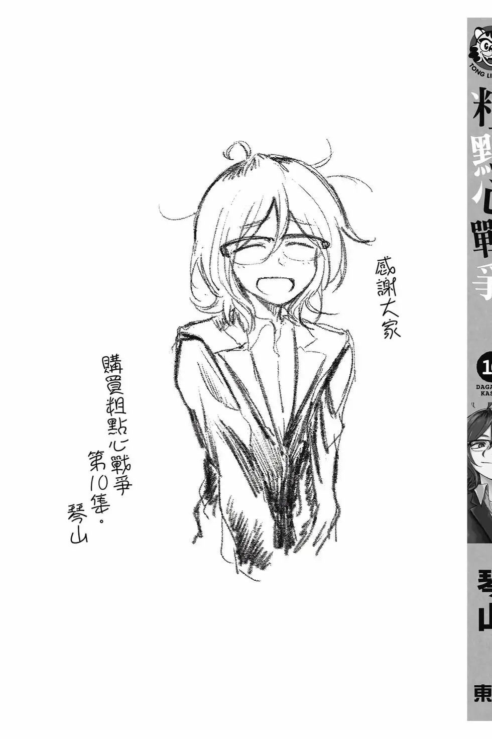 第10卷