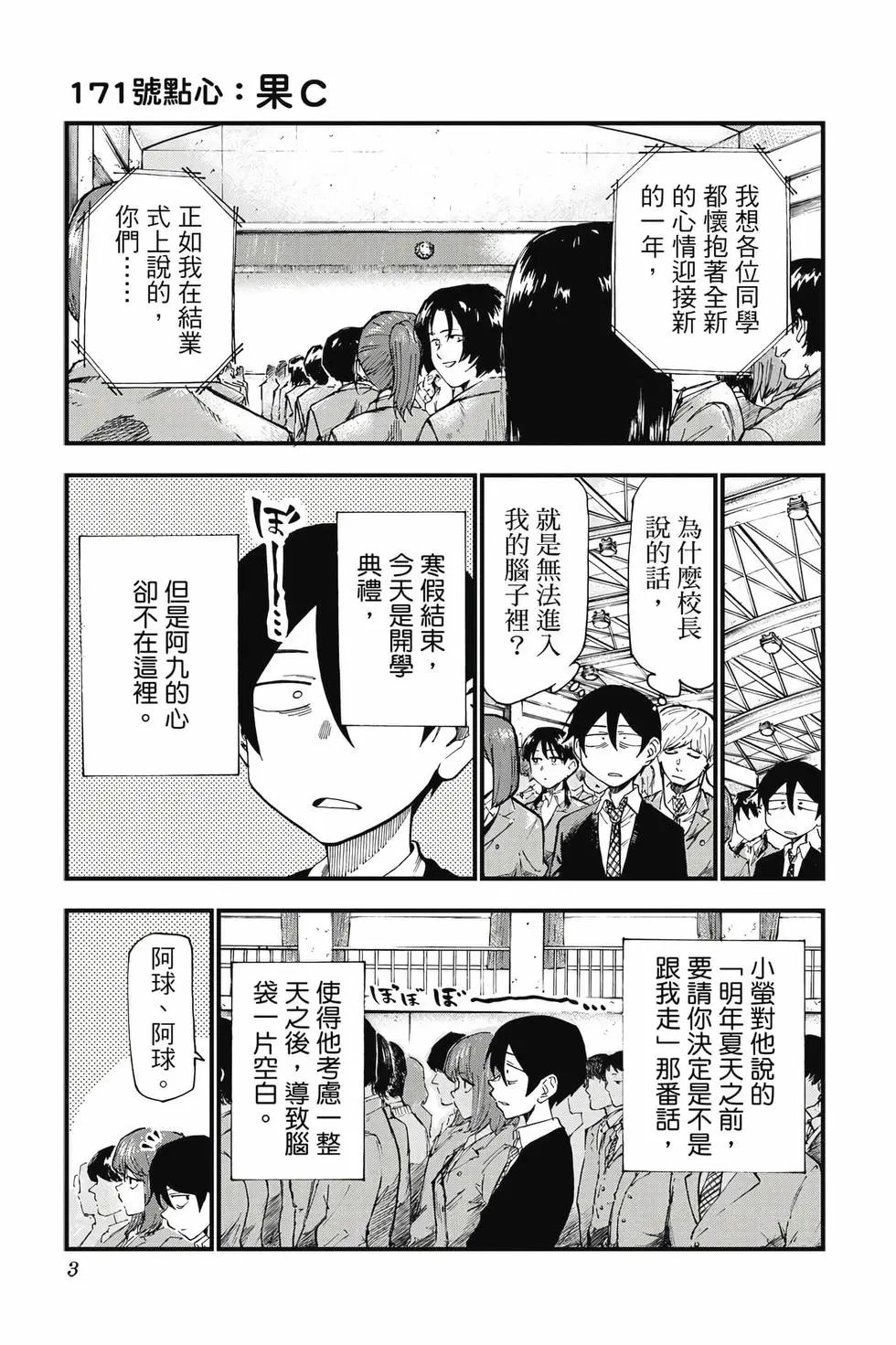第11卷