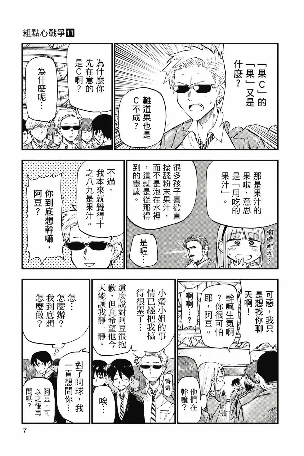 第11卷