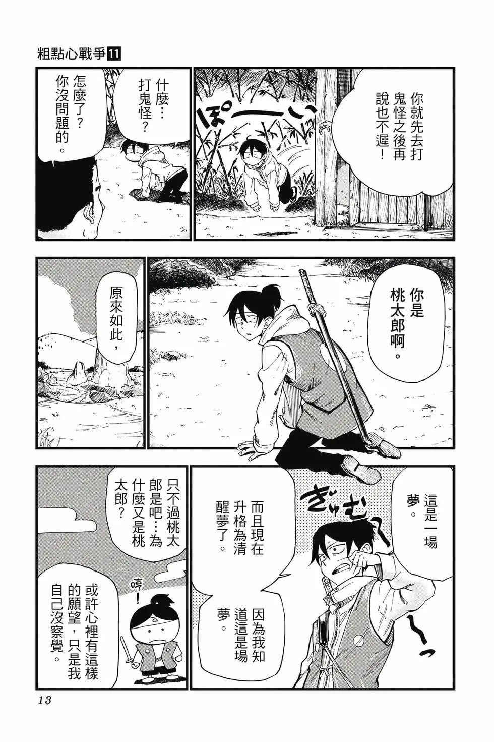 第11卷