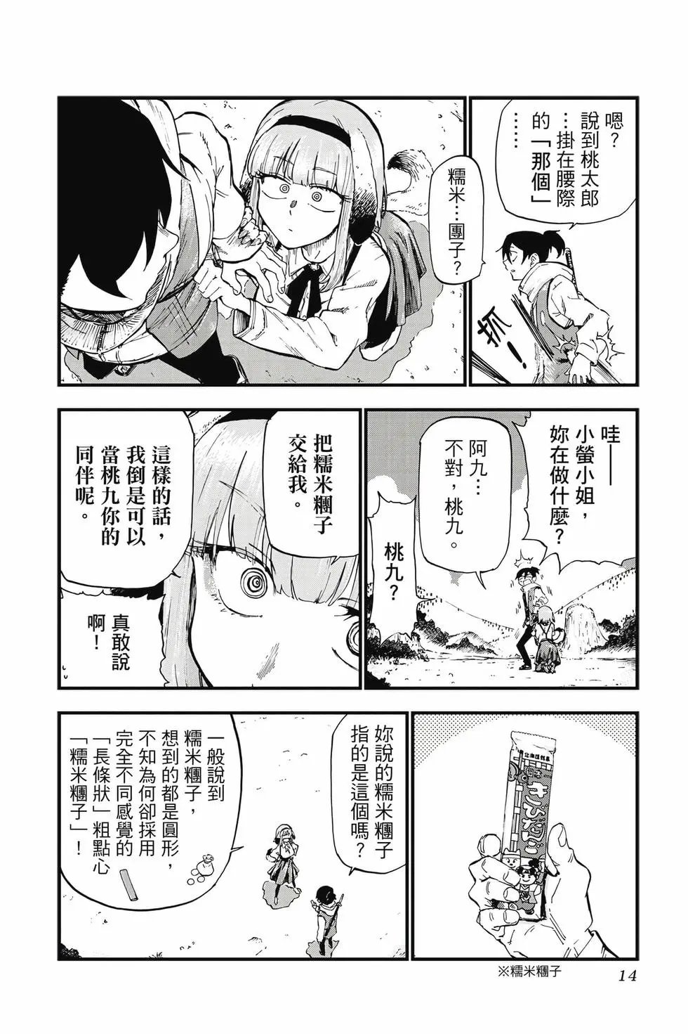 第11卷