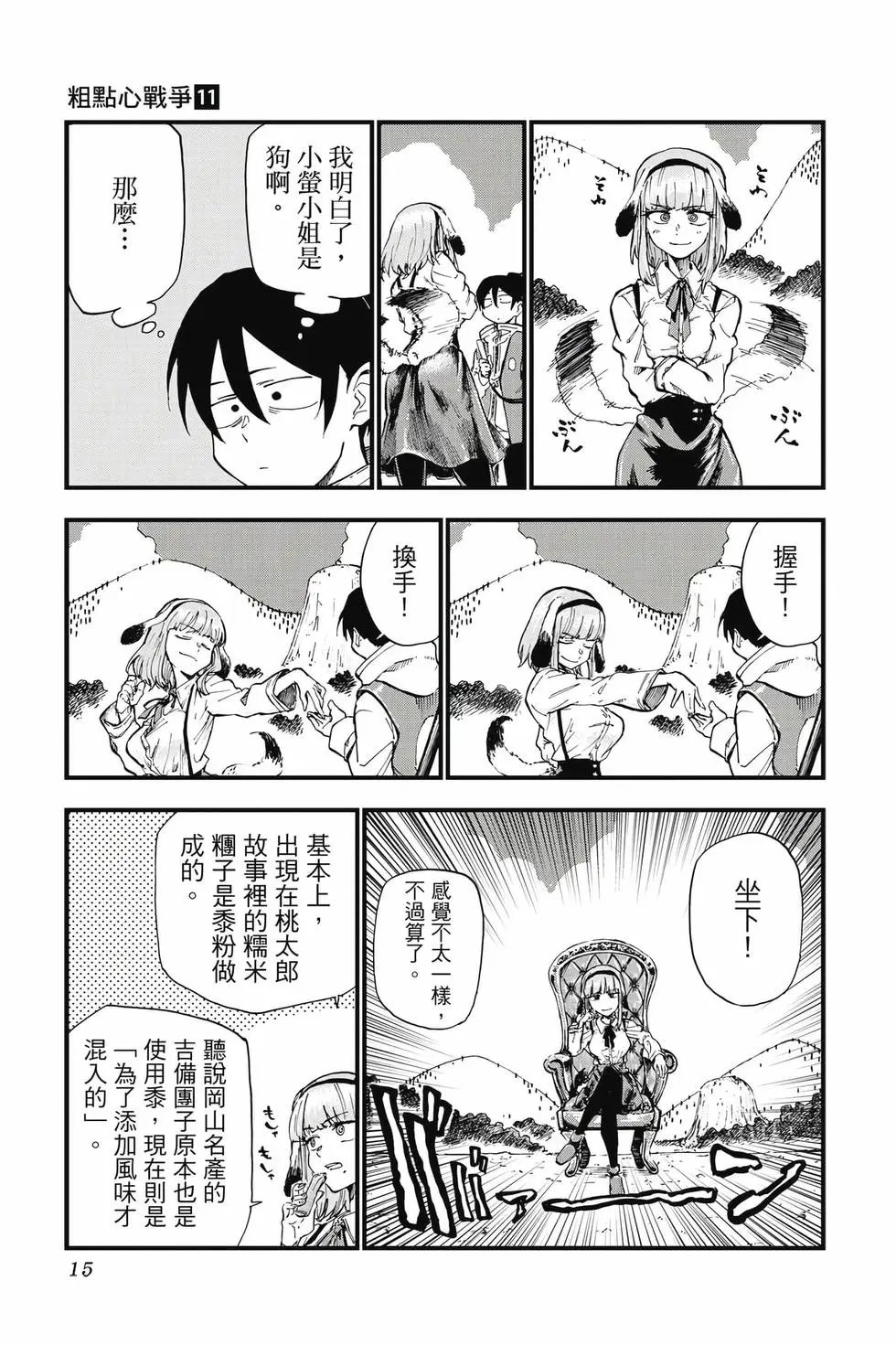 第11卷
