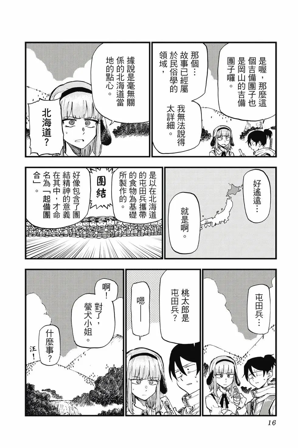 第11卷