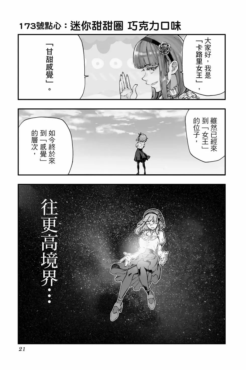 第11卷