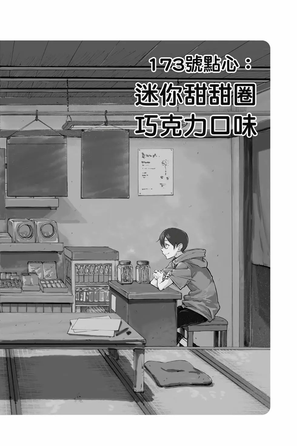 第11卷