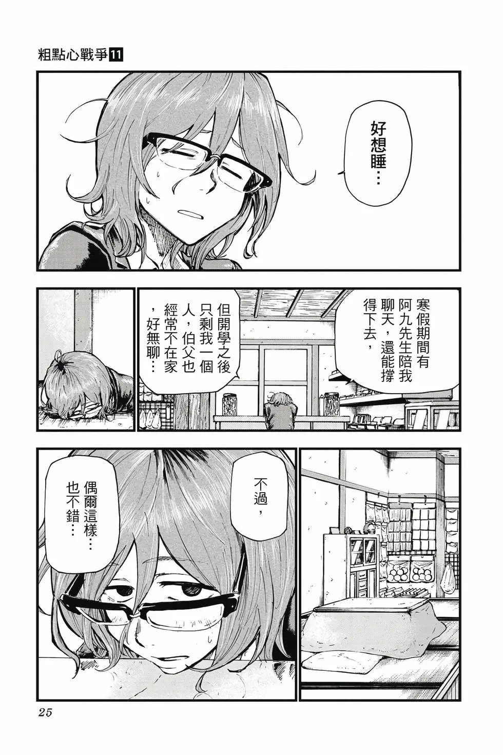 第11卷