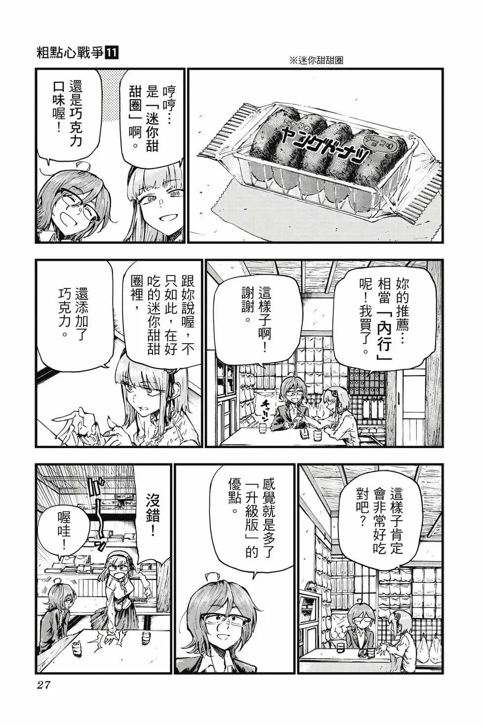 第11卷
