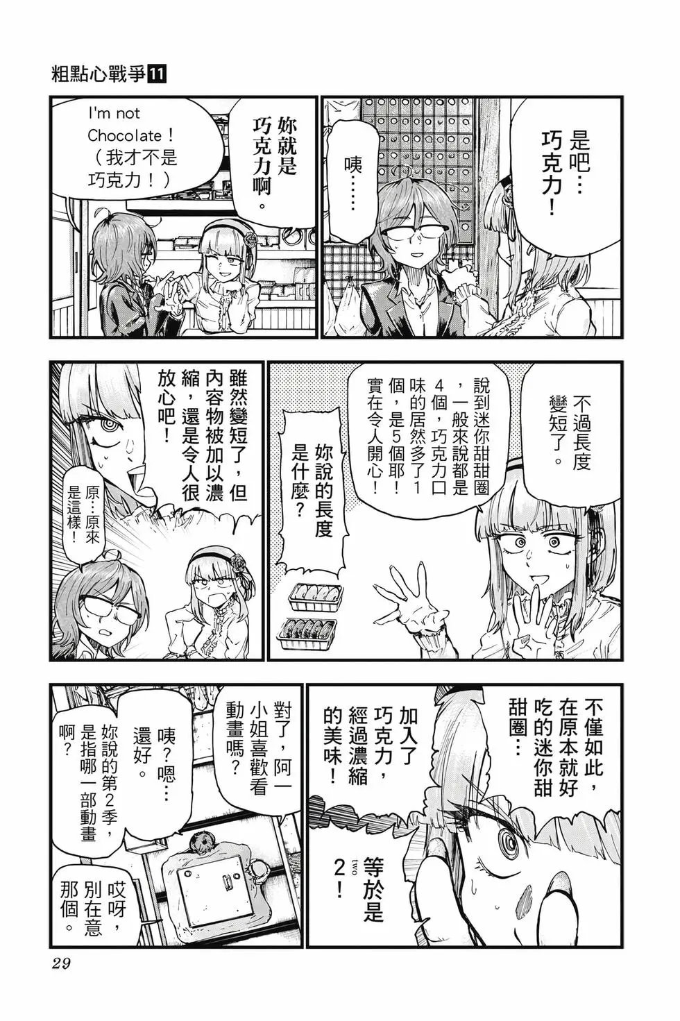 第11卷