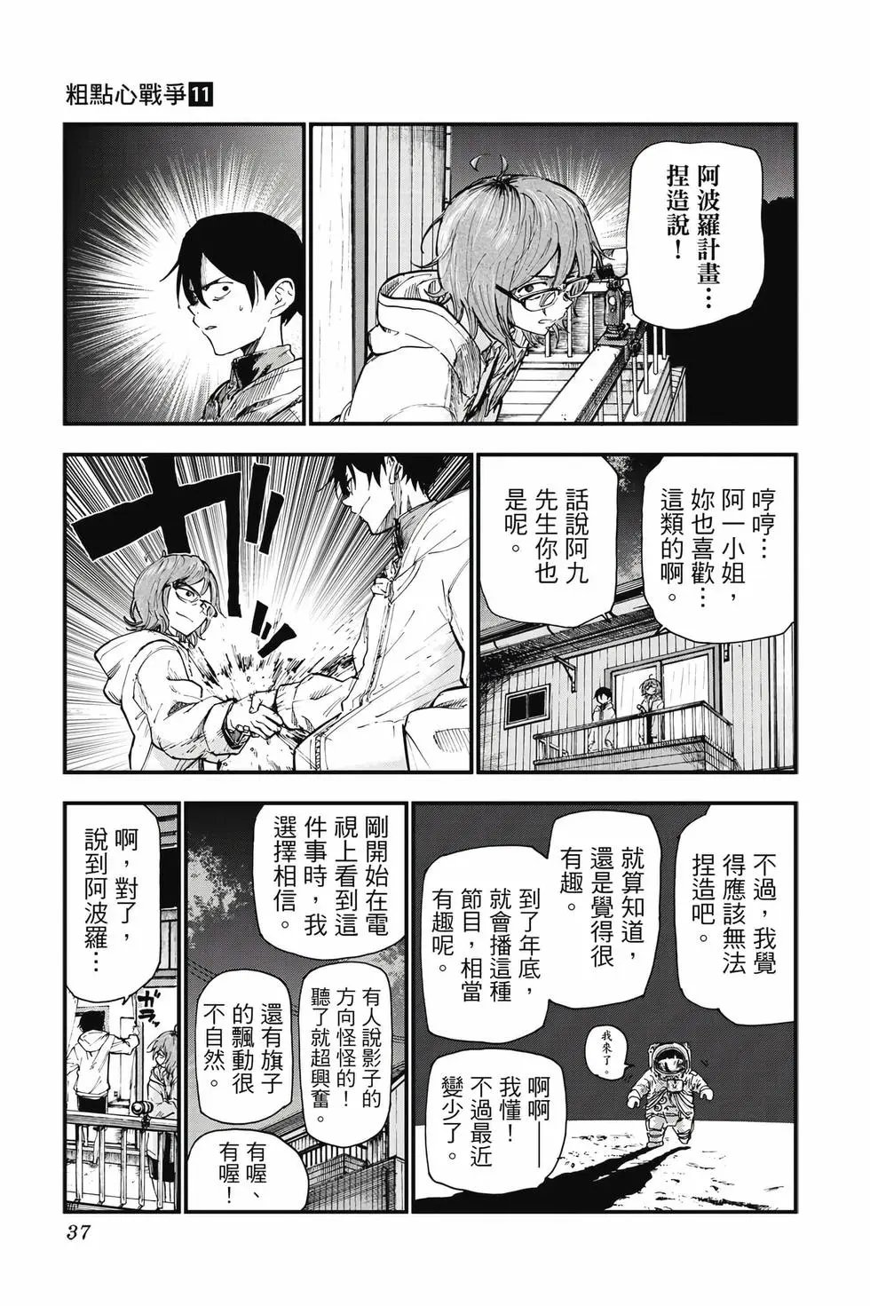 第11卷