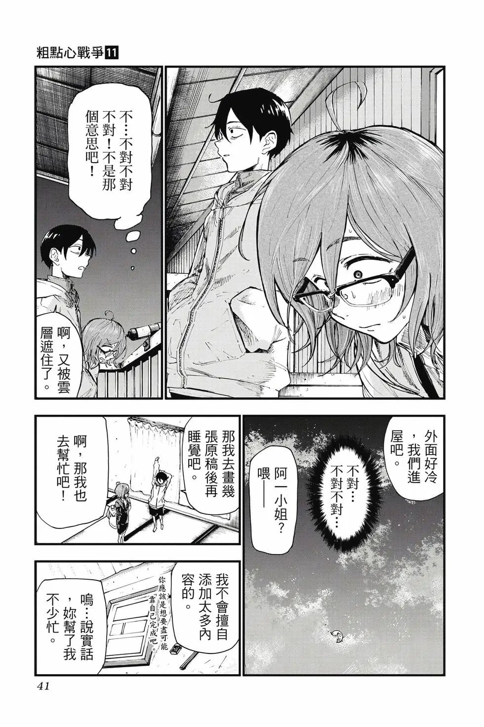 第11卷