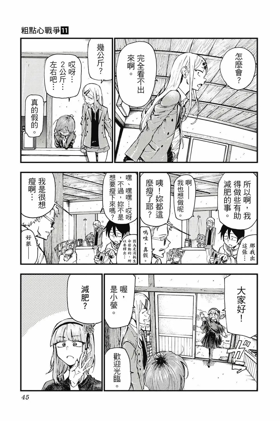 第11卷