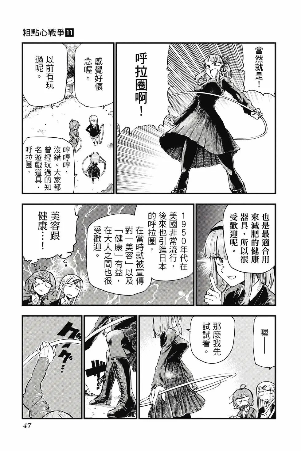 第11卷