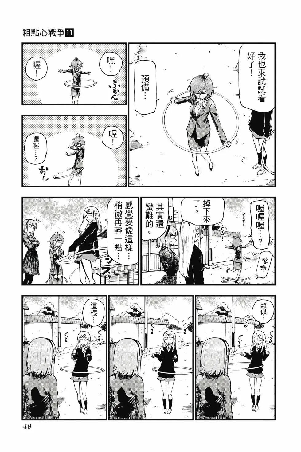 第11卷