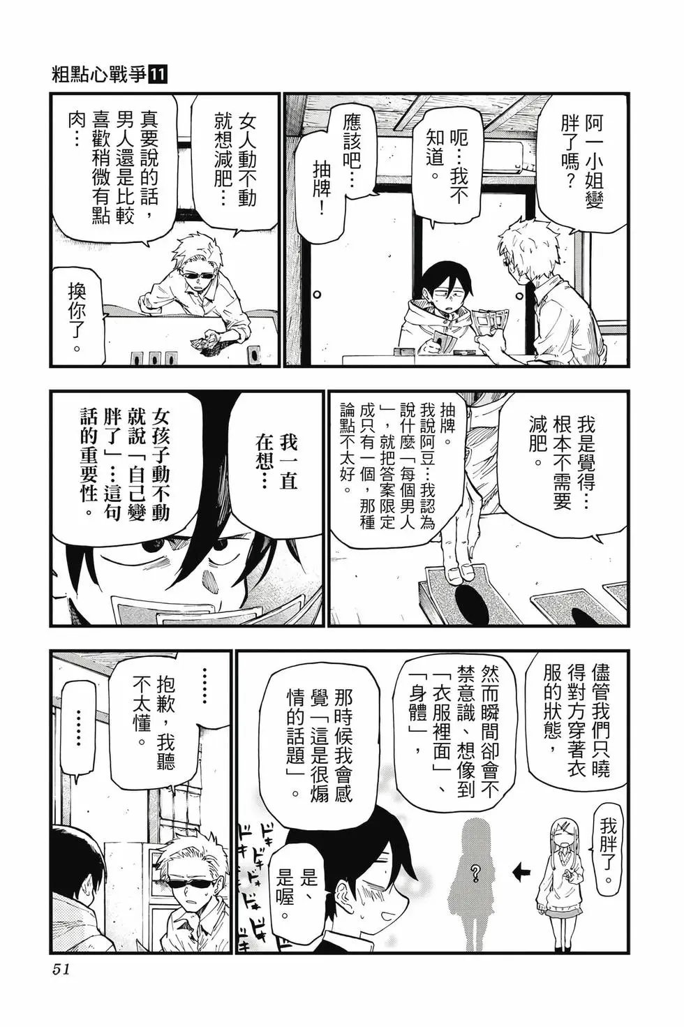 第11卷