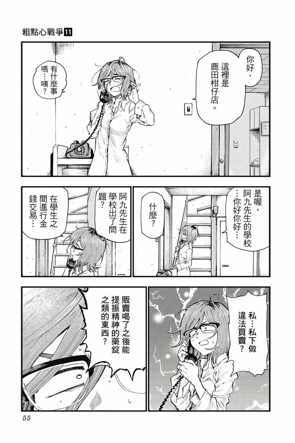 第11卷