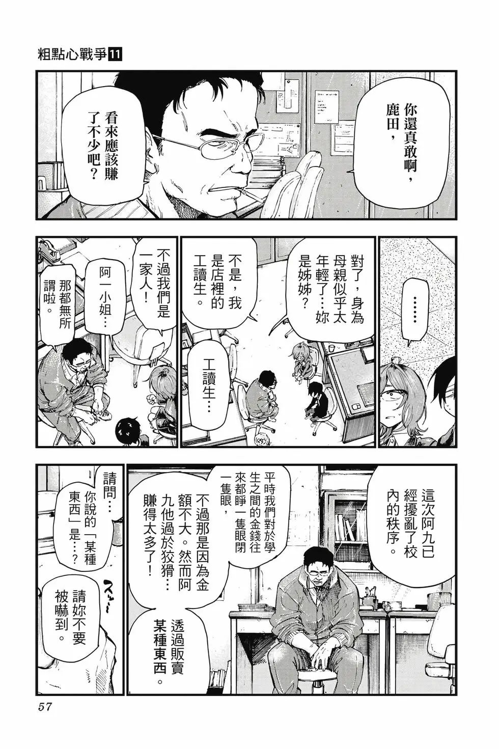 第11卷