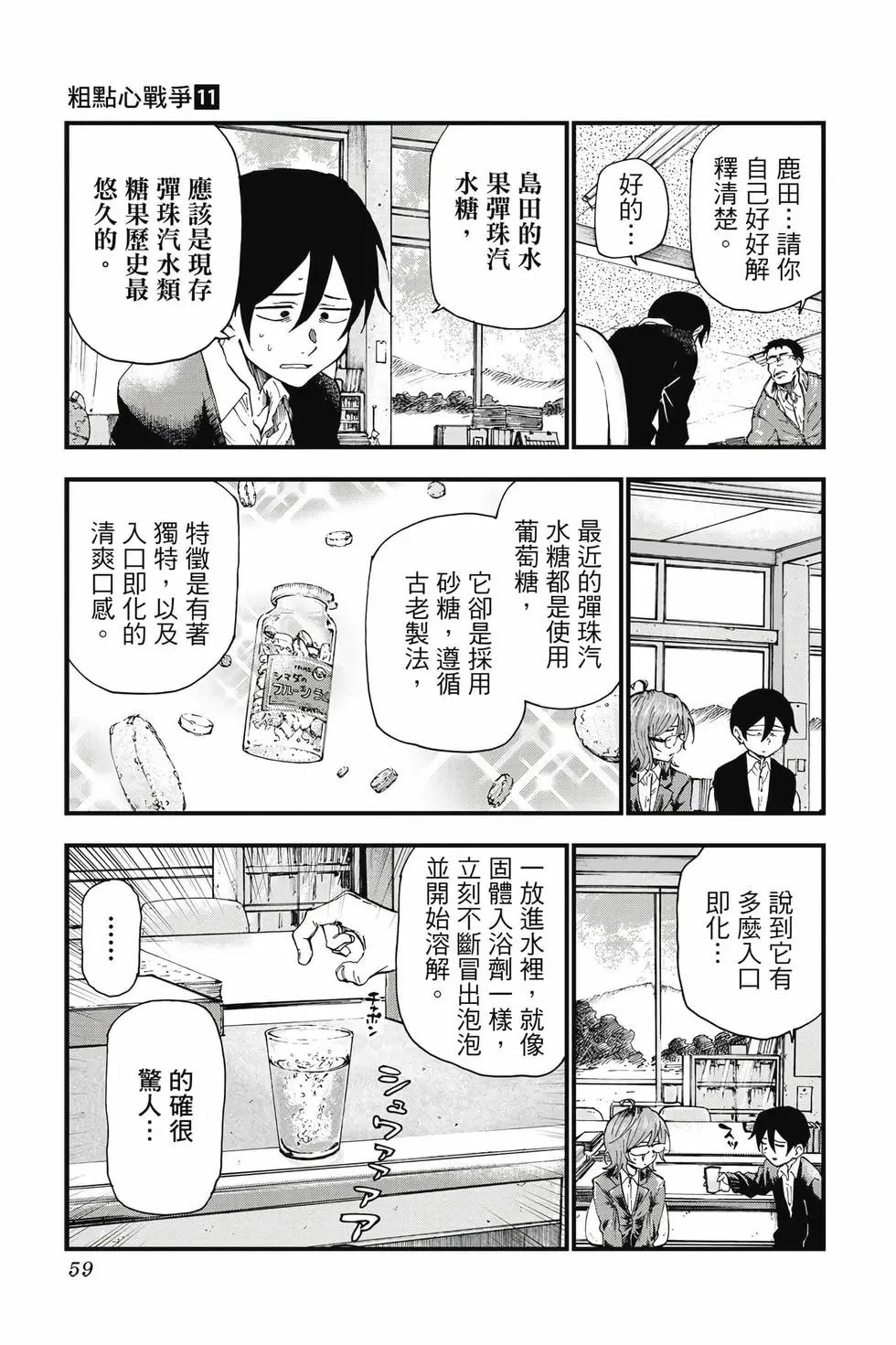 第11卷