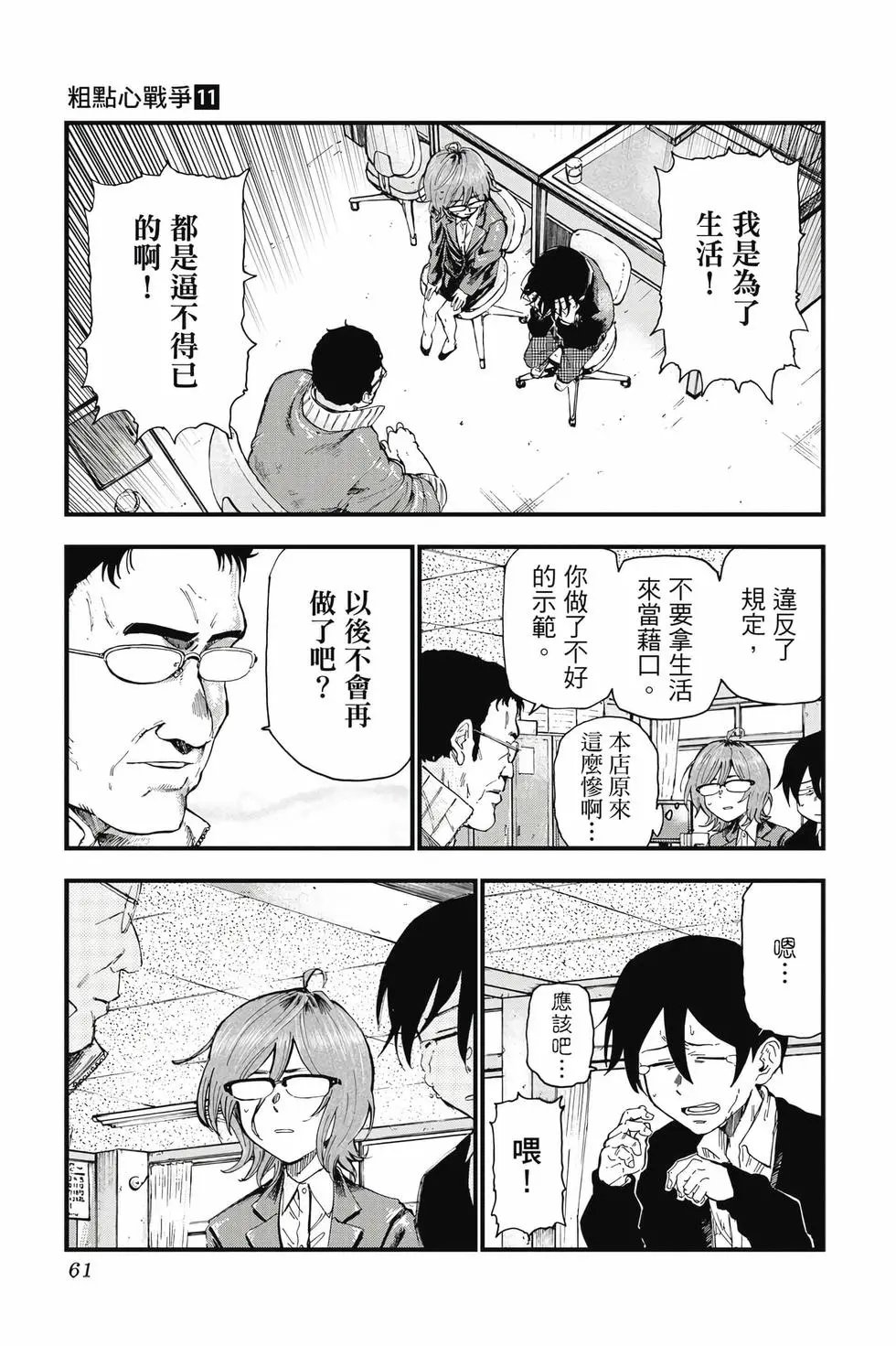 第11卷