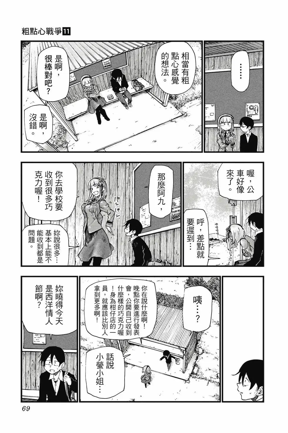 第11卷