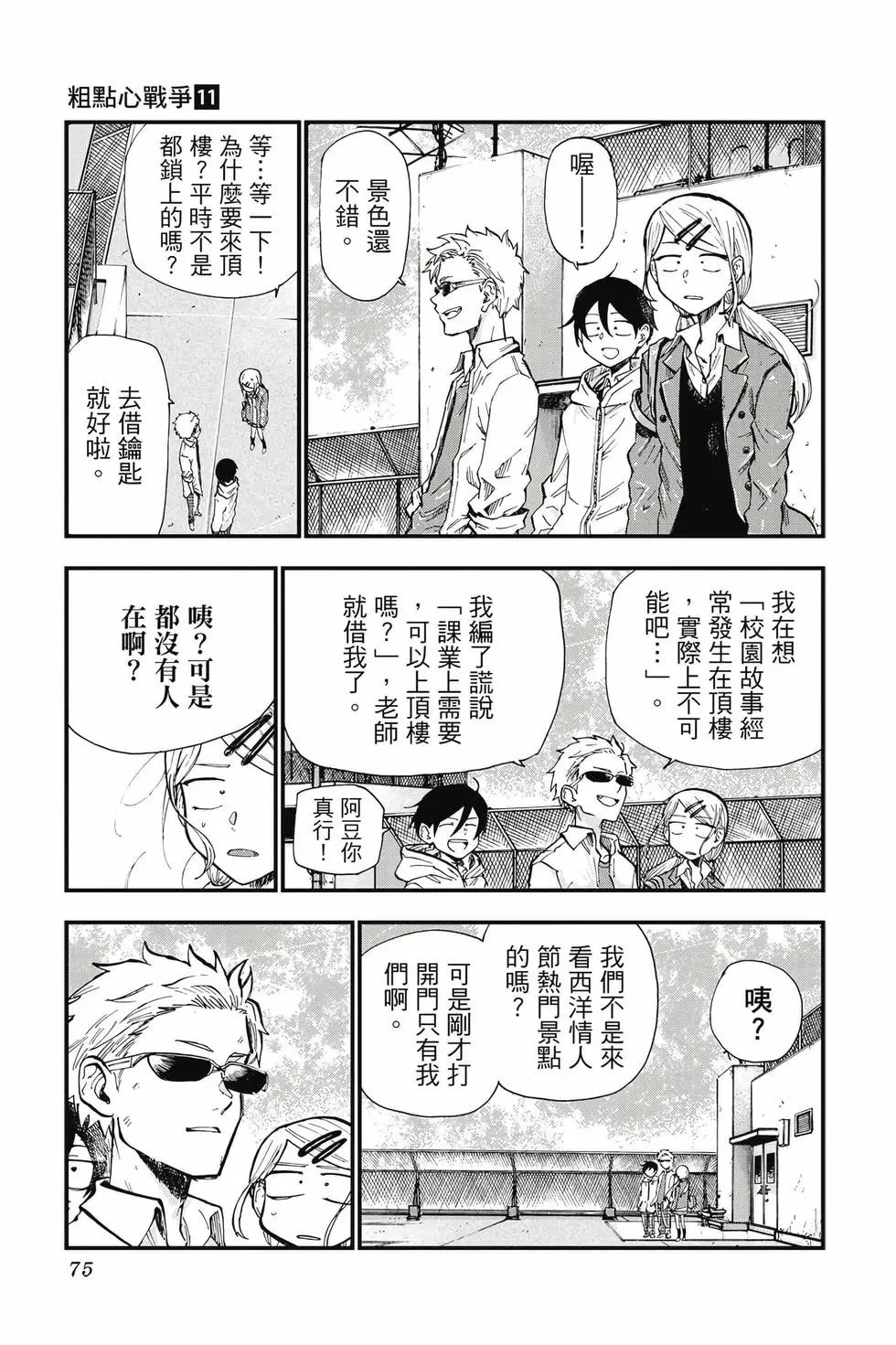 第11卷