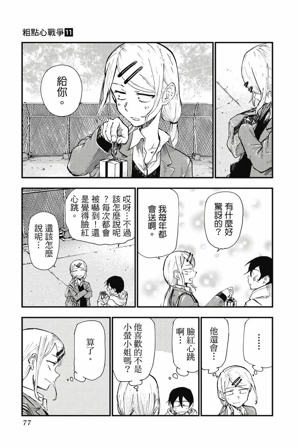 第11卷