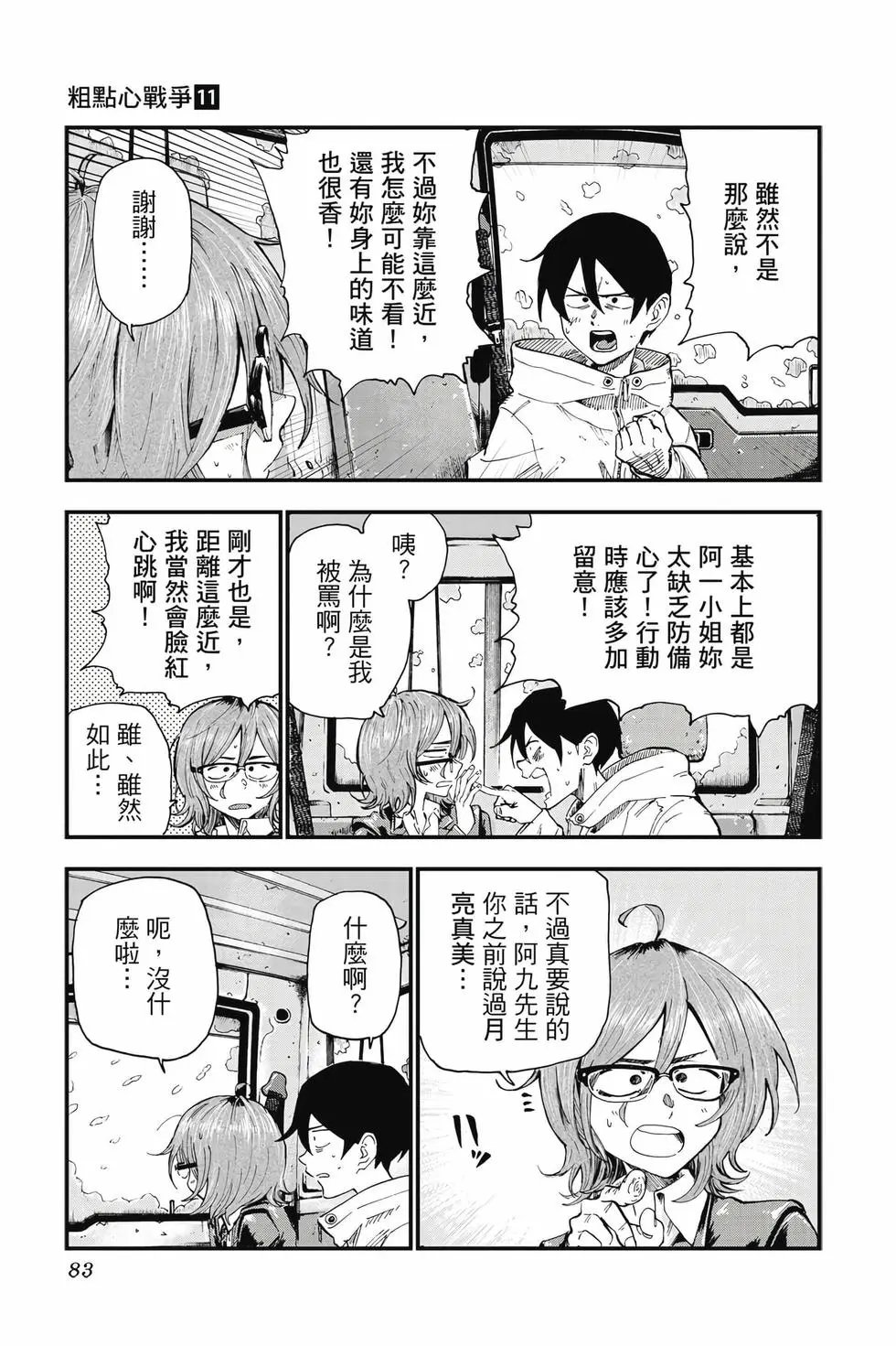 第11卷