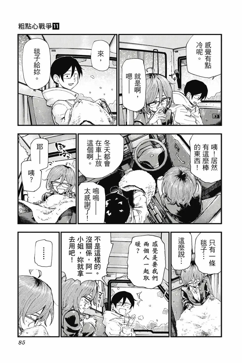 第11卷