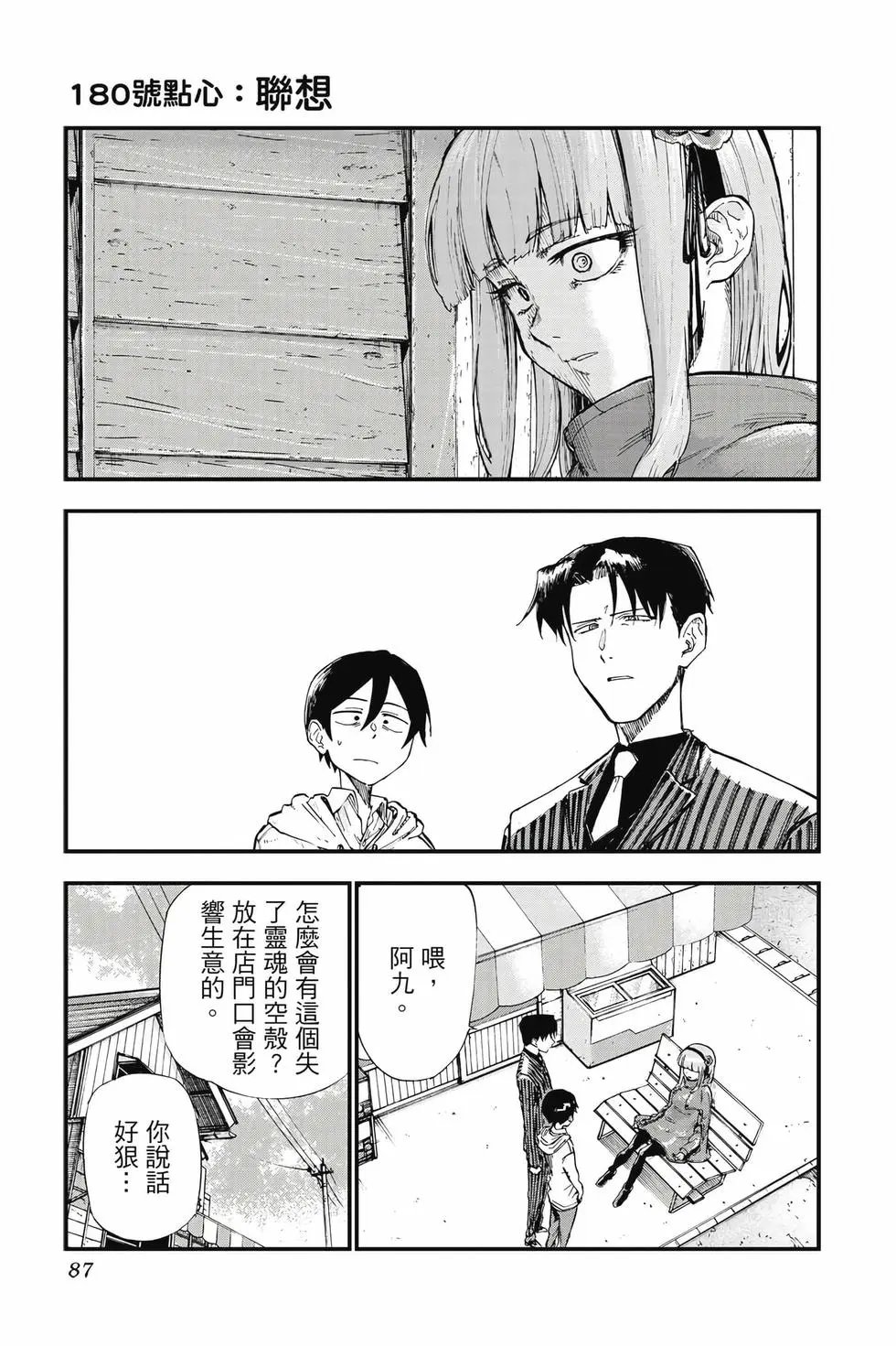第11卷
