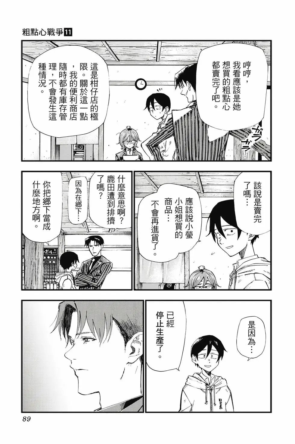第11卷
