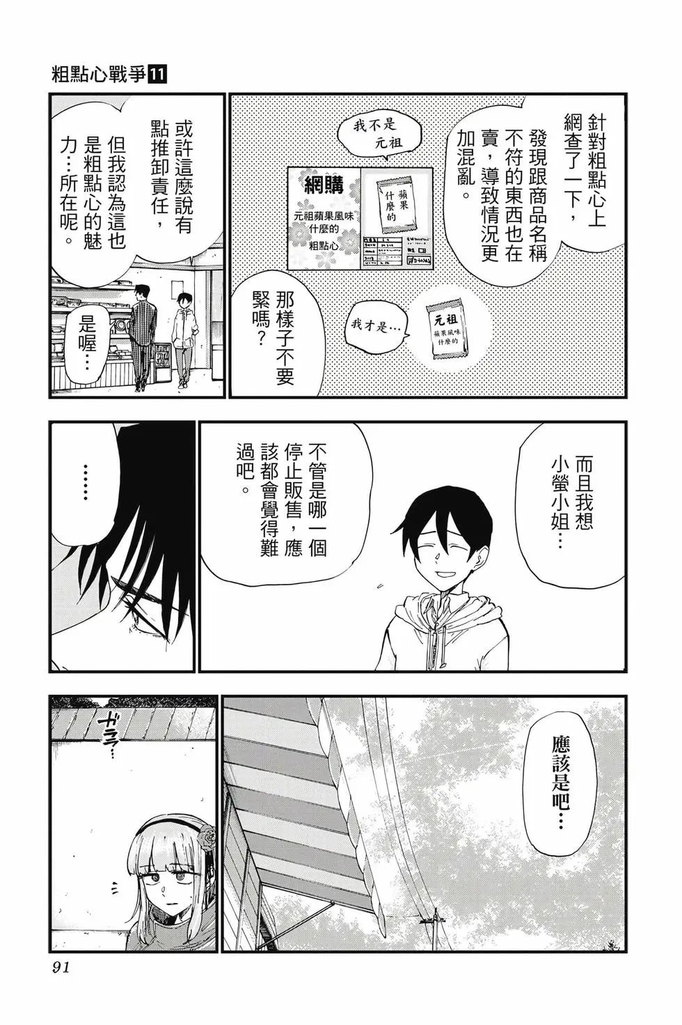第11卷