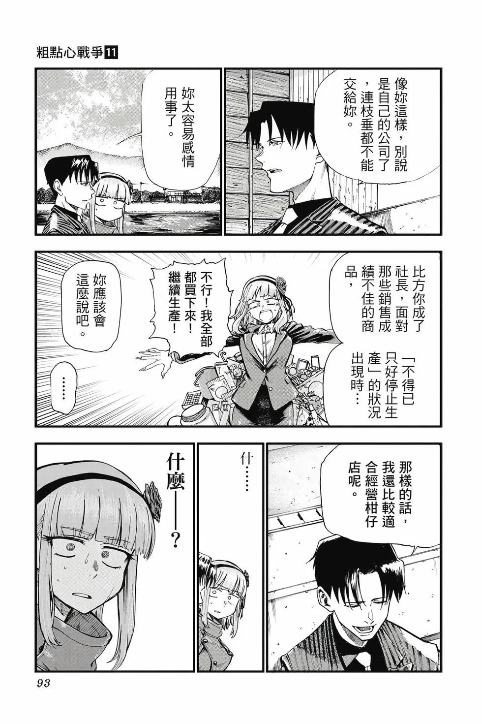 第11卷