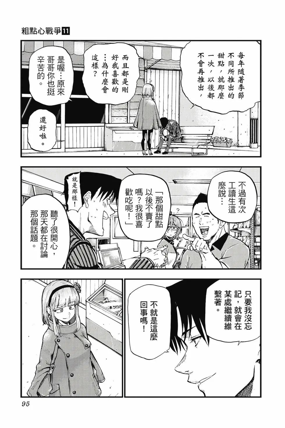 第11卷