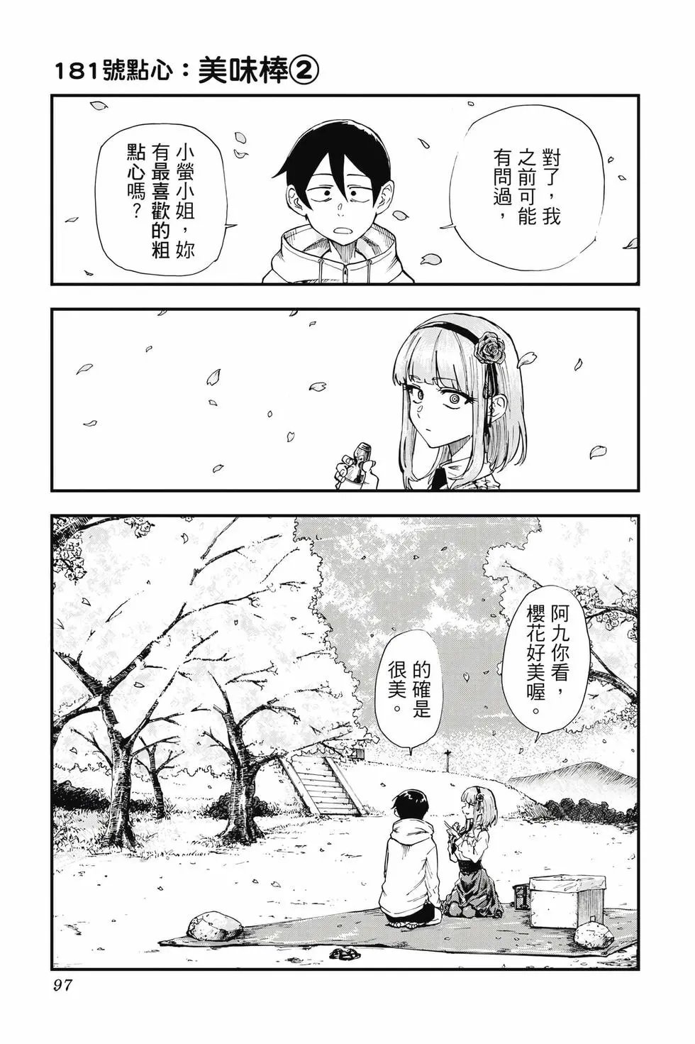 第11卷