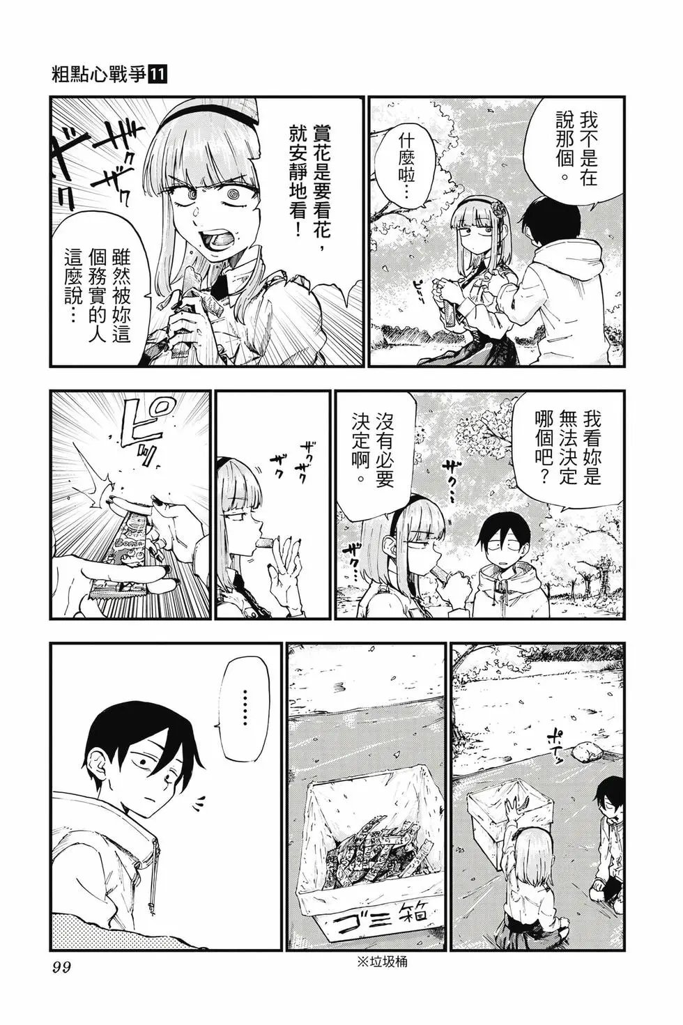第11卷