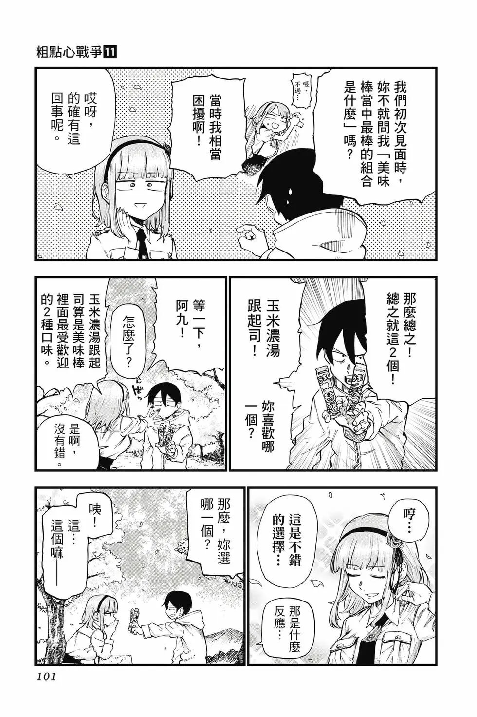 第11卷