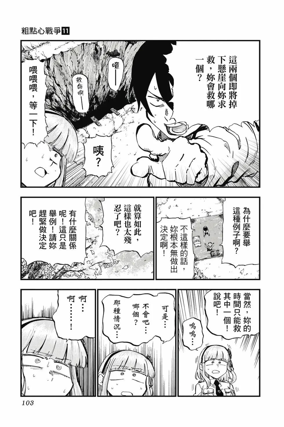 第11卷