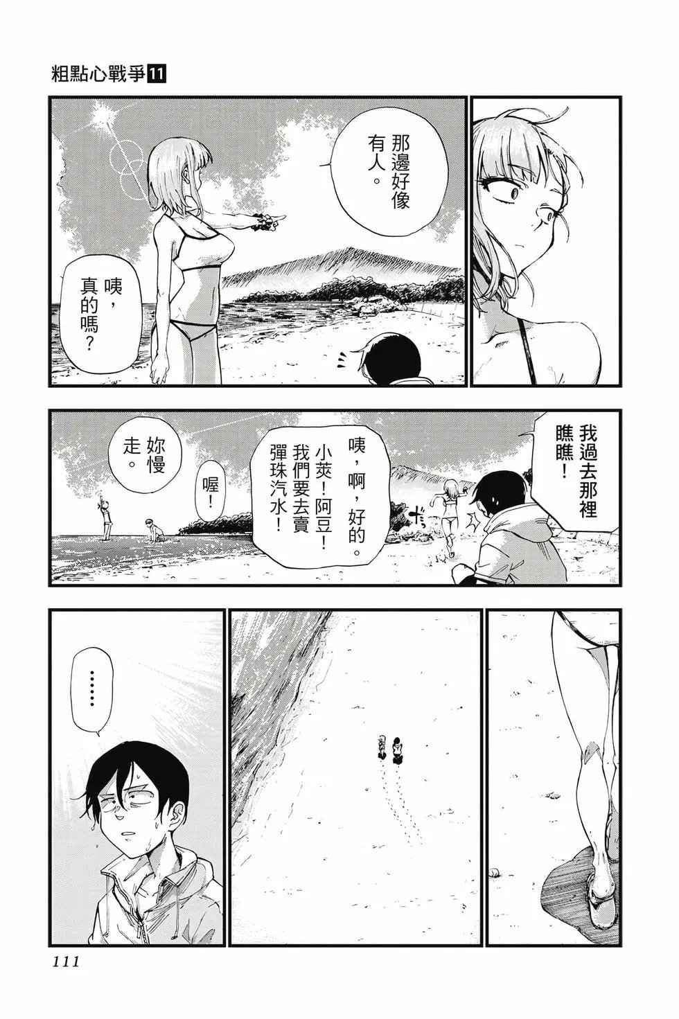 第11卷