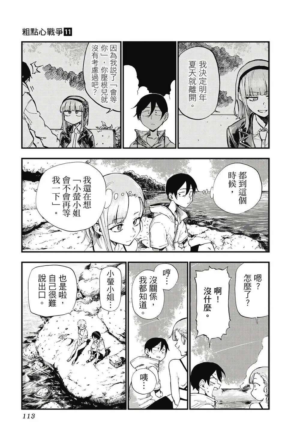 第11卷