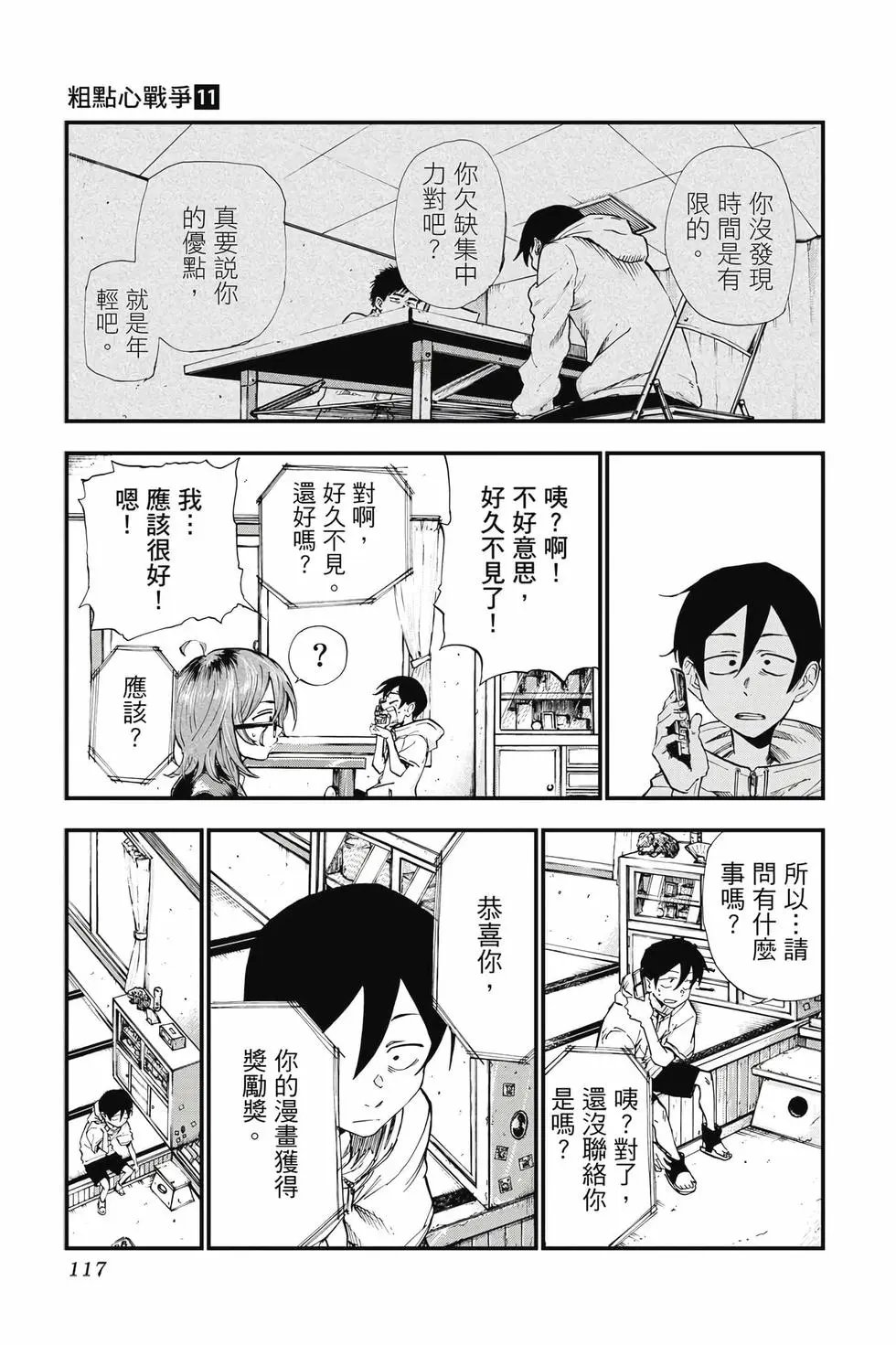 第11卷