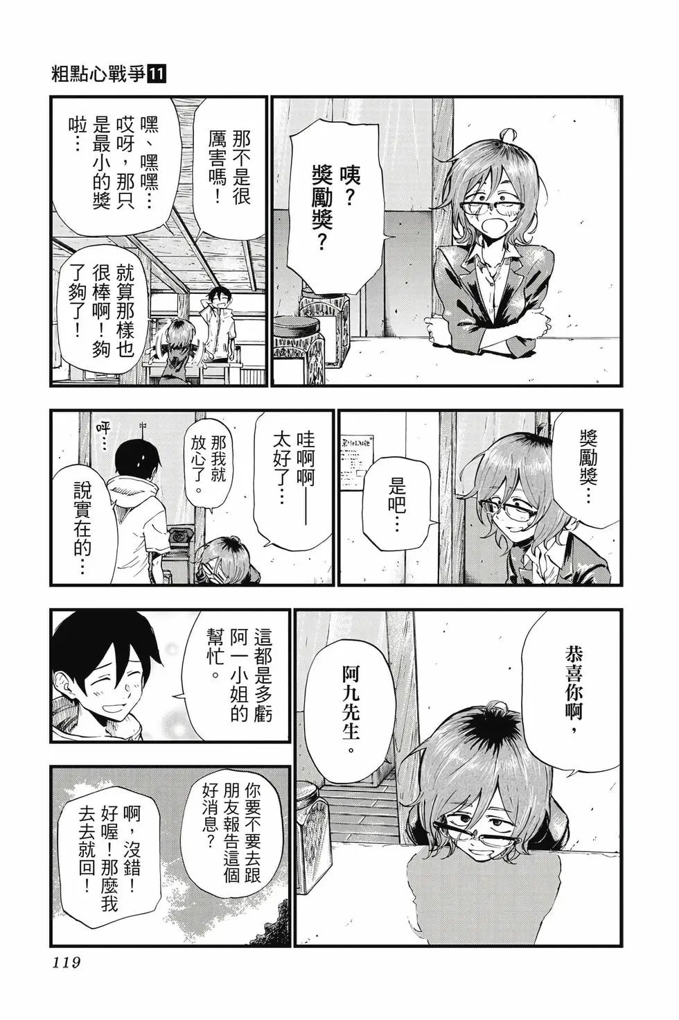 第11卷