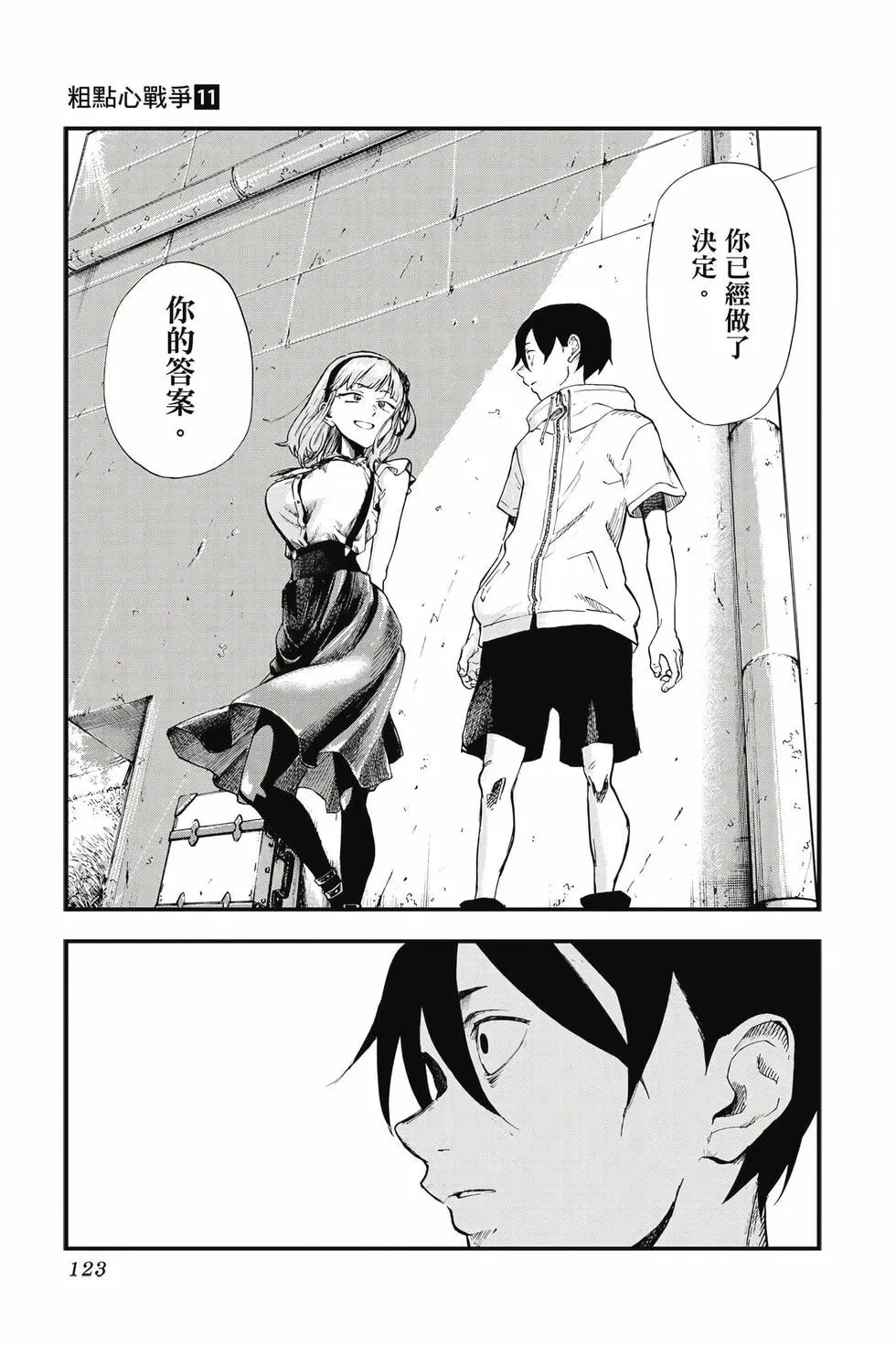 第11卷