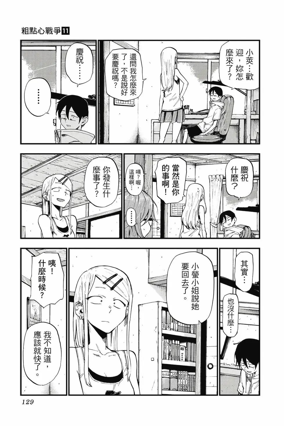 第11卷