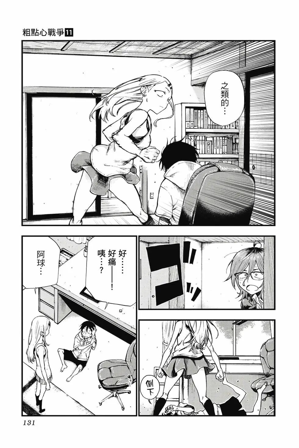 第11卷