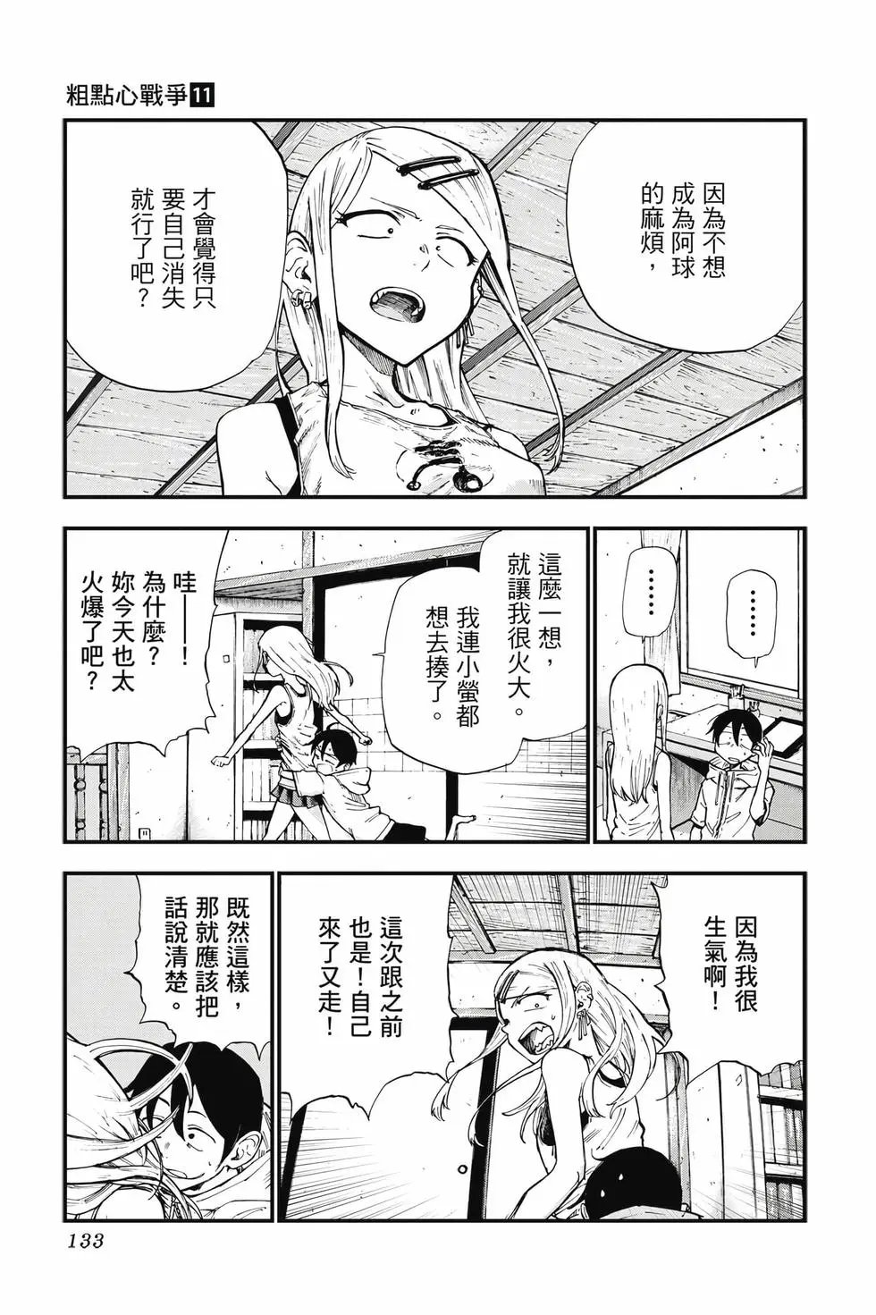 第11卷