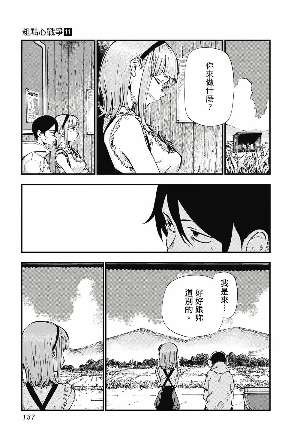 第11卷